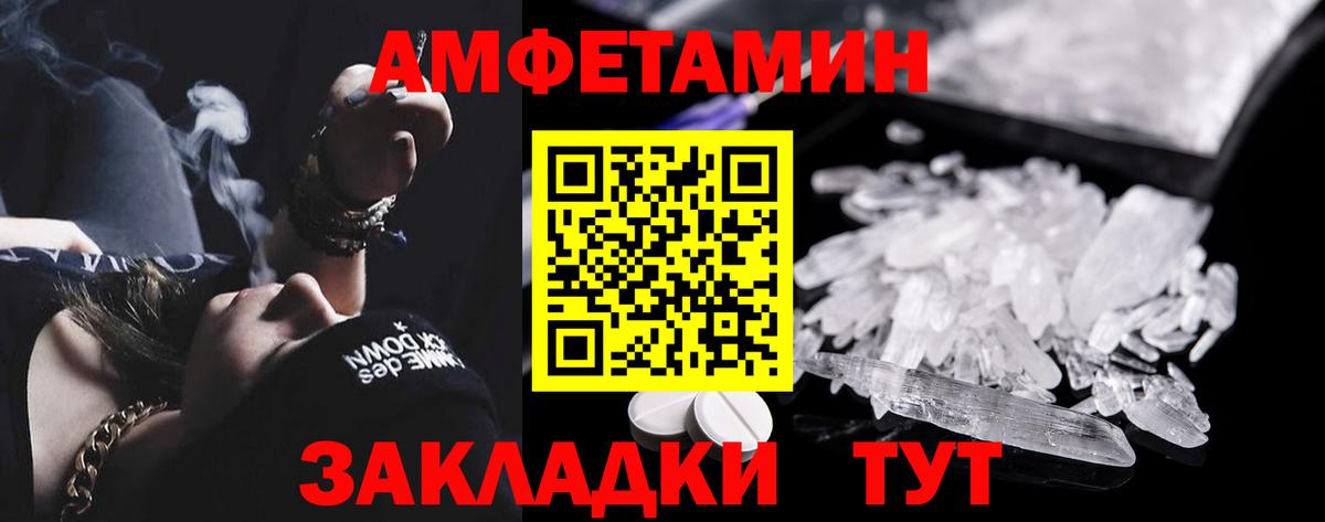 Амфетамин 98%  сайты даркнета клад  Ногинск  MEGA зеркало  Вход с VPN  АМФ 