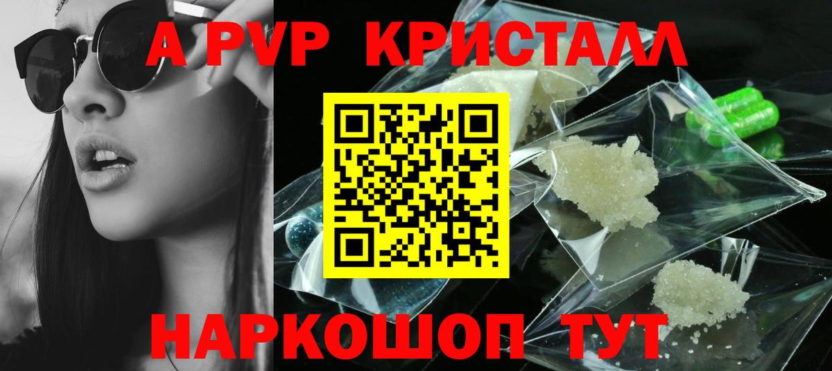 Alpha PVP кристаллы  Вход с VPN  Alfa_PVP крисы CK  Альфа ПВП СК КРИС  Ногинск 