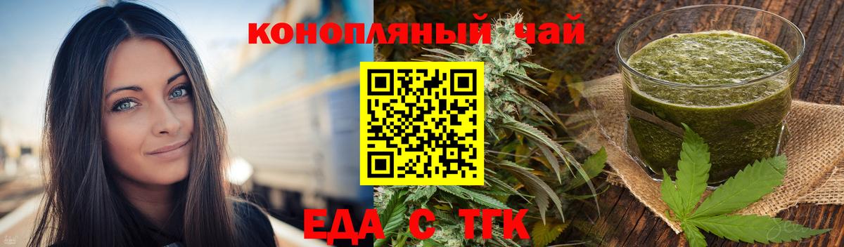 Ногинск  Cannafood марихуана  Вход с VPN 