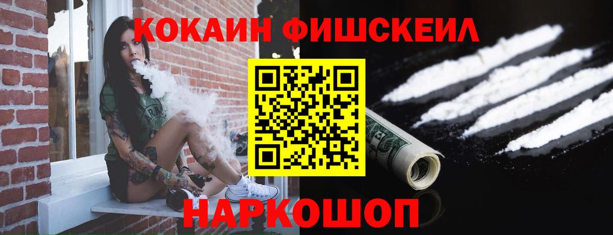 Кокаин Колумбийский Ногинск