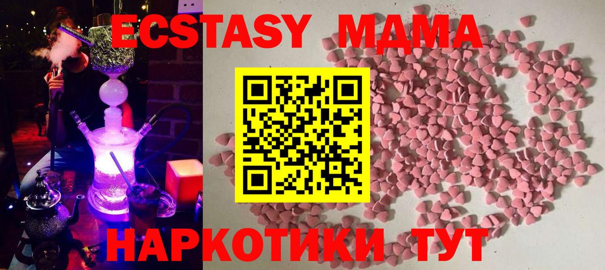 Экстази TESLA  Экстази  Ногинск  ЭКСТАЗИ Дубай  Вход с VPN 