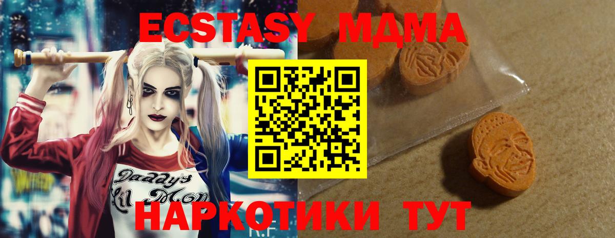 Ecstasy mix Ногинск