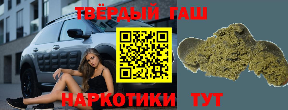 Ногинск  ГАШ  ГАШИШ гарик  Вход с VPN  ГАШ Cannabis 
