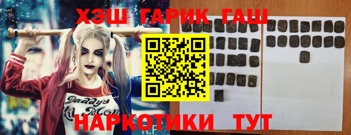 ГАШ гарик Ногинск