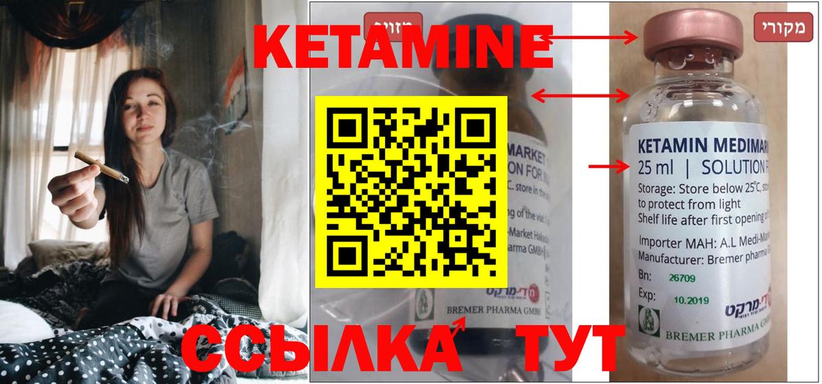Кетамин ketamine  Вход с VPN  Кетамин VHQ  Ногинск 