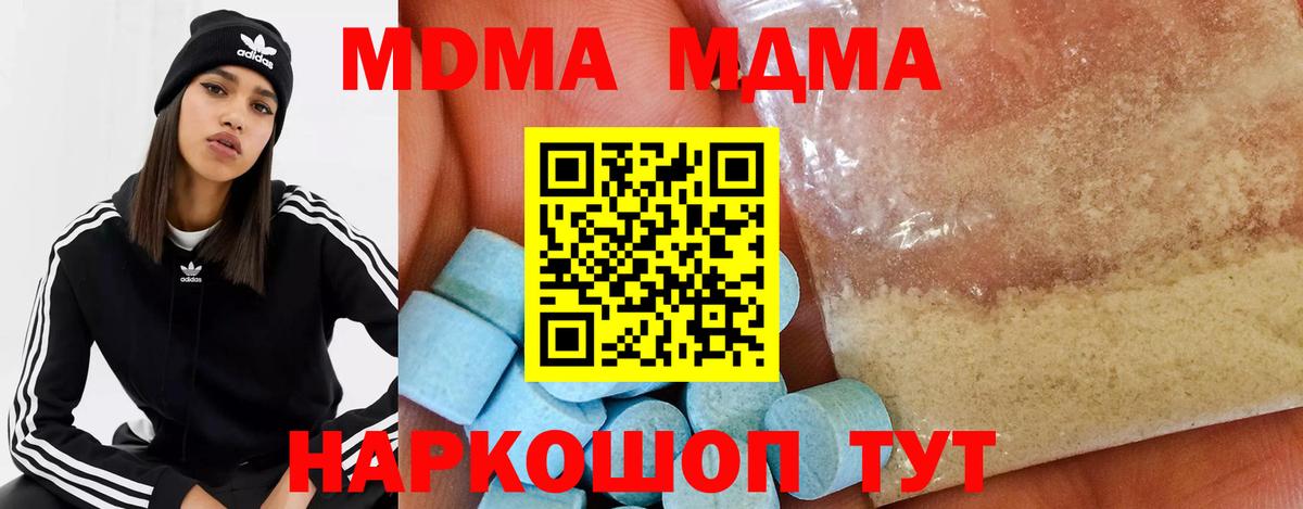 MDMA VHQ Ногинск