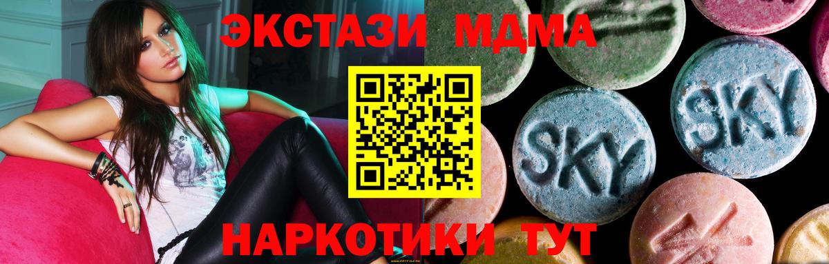 MDMA crystal  MDMA  Ногинск  МДМА Molly  Вход с VPN 