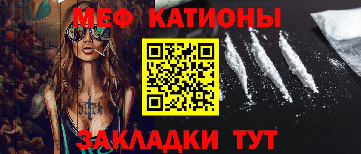 МЯУ-МЯУ VHQ  Вход с VPN  Ногинск  МЯУ-МЯУ  МЕФ мяу мяу 