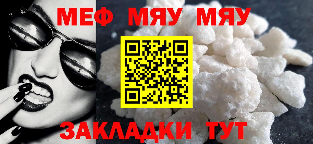 Мефедрон Ногинск