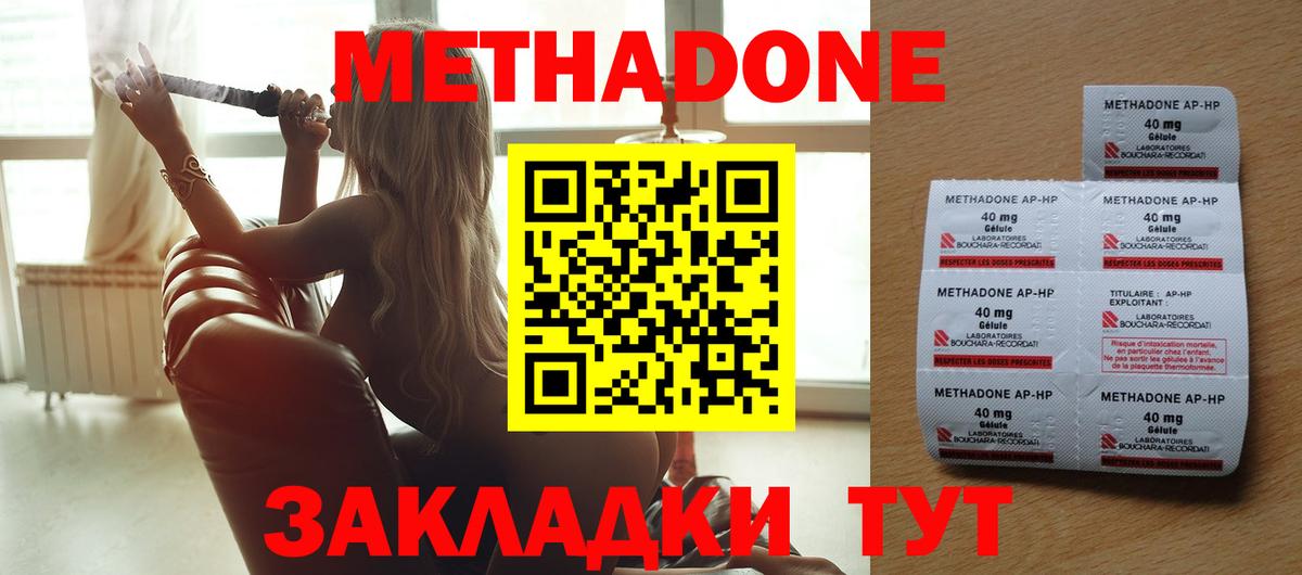 МЕТАДОН белоснежный  дарк нет как зайти  MEGA маркетплейс  Ногинск  Вход с VPN  Метадон VHQ 