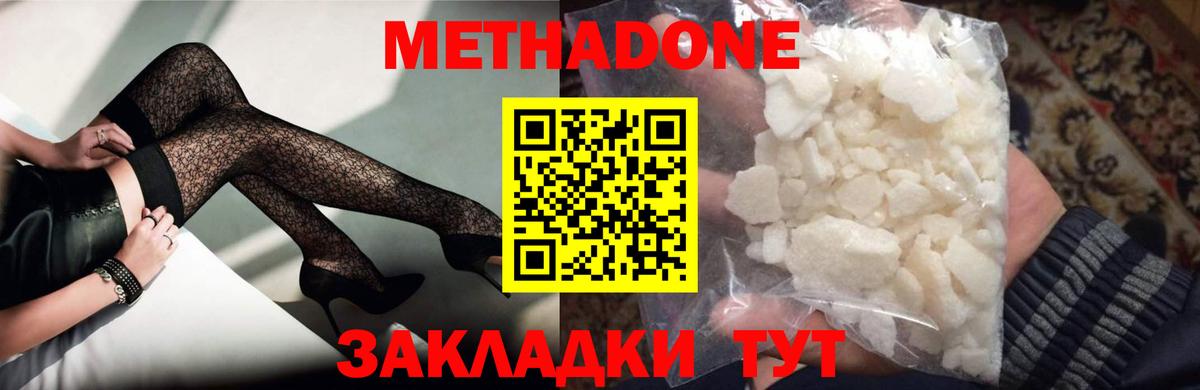 Метадон белоснежный Ногинск