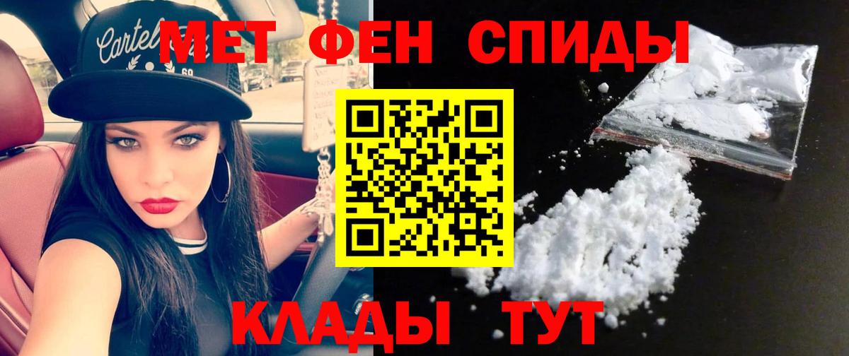 Ногинск  МЕТАМФЕТАМИН мет  Метамфетамин  Вход с VPN 