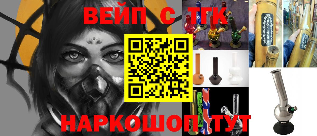 Ногинск  Дистиллят ТГК THC oil  Вход с VPN 